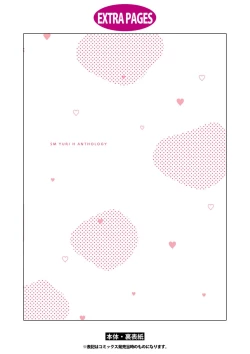 Page 179 of SM Yuri Ecchi Anthology