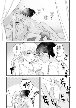 Page 25 of SM Yuri Ecchi Anthology