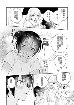 Page 26 of SM Yuri Ecchi Anthology