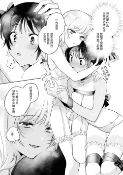 Page 29 of SM Yuri Ecchi Anthology