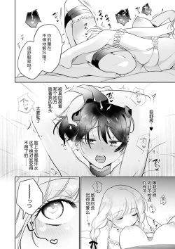Page 32 of SM Yuri Ecchi Anthology