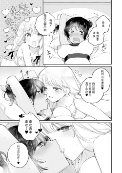 Page 35 of SM Yuri Ecchi Anthology
