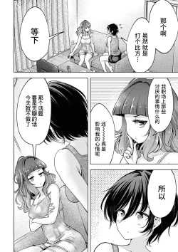 Page 40 of SM Yuri Ecchi Anthology
