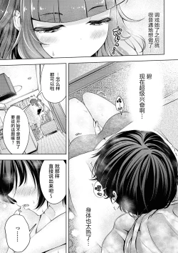 Page 47 of SM Yuri Ecchi Anthology