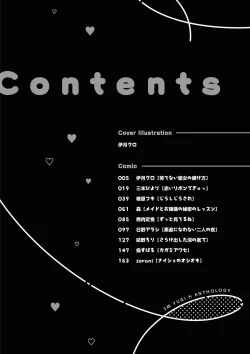 Page 4 of SM Yuri Ecchi Anthology