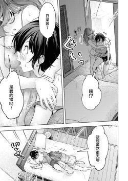 Page 53 of SM Yuri Ecchi Anthology