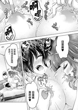 Page 55 of SM Yuri Ecchi Anthology