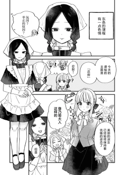 Page 62 of SM Yuri Ecchi Anthology