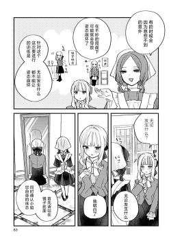 Page 63 of SM Yuri Ecchi Anthology