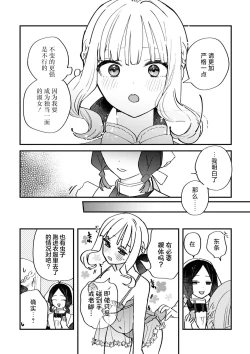 Page 74 of SM Yuri Ecchi Anthology