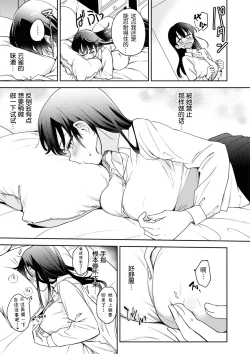 Page 7 of SM Yuri Ecchi Anthology