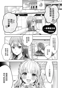Page 85 of SM Yuri Ecchi Anthology
