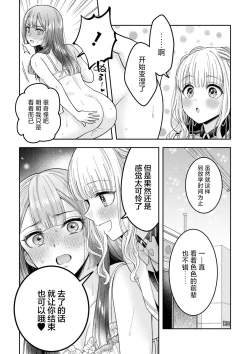 Page 92 of SM Yuri Ecchi Anthology