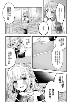 Page 93 of SM Yuri Ecchi Anthology