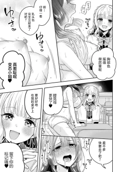 Page 95 of SM Yuri Ecchi Anthology