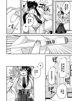 Page 3 of Netsu de Torokete - Prodigal in the heat yorumirena to happyH suru | 於發熱中交融的愛