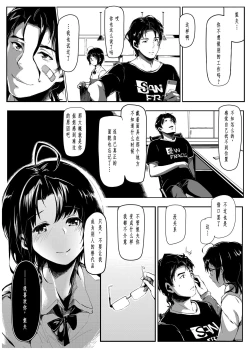 Page 18 of Kuroneko ~Sore kara