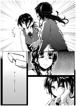 Page 24 of Kuroneko ~Sore kara