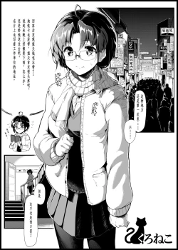 Page 4 of Kuroneko ~Sore kara