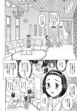 Page 73 of COMIC XO 2007-03 Vol. 10