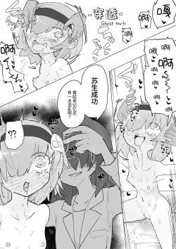 Page 31 of Kusuguri Heisa Byoutou | 挠痒痒封闭病栋