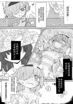 Page 3 of Kusuguri Heisa Byoutou | 挠痒痒封闭病栋