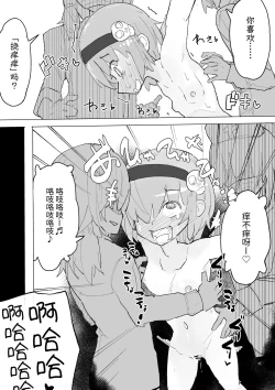 Page 40 of Kusuguri Heisa Byoutou | 挠痒痒封闭病栋