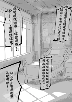 Page 43 of Kusuguri Heisa Byoutou | 挠痒痒封闭病栋