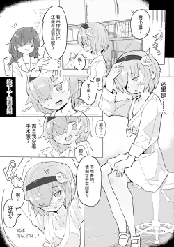 Page 4 of Kusuguri Heisa Byoutou | 挠痒痒封闭病栋