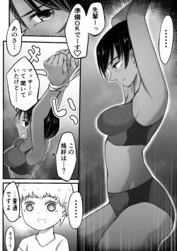 Page 2 of rikujou shoujo kusuguri junan