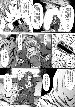 Page 12 of Funkei! Funkei! Mata Funkei!!