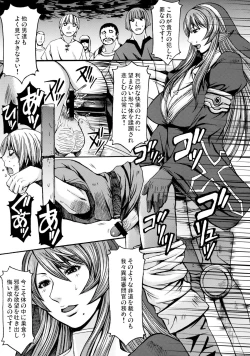 Page 8 of Funkei! Funkei! Mata Funkei!!