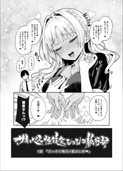 Page 35 of Succubus Seitokai Shiko Shiko Shikkoubu - Succubus Student Fap Fap Executive Board