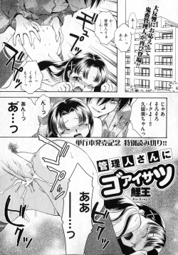 Page 141 of COMIC XO 2007-04 Vol. 11