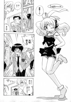 Page 186 of COMIC XO 2007-04 Vol. 11