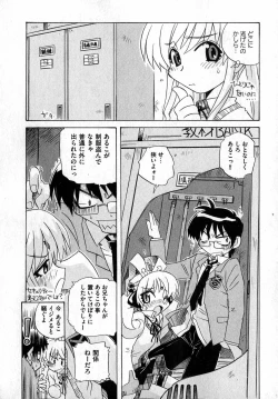 Page 192 of COMIC XO 2007-04 Vol. 11