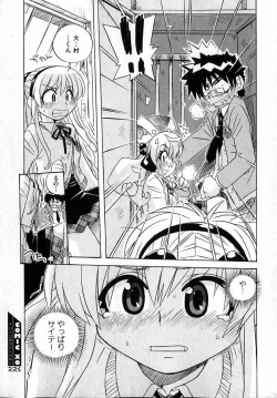 Page 198 of COMIC XO 2007-04 Vol. 11