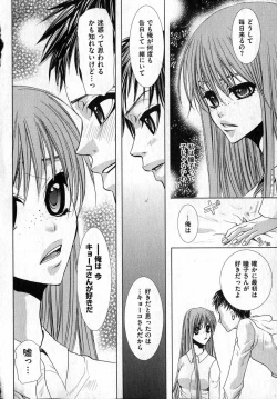 Page 40 of COMIC XO 2007-04 Vol. 11