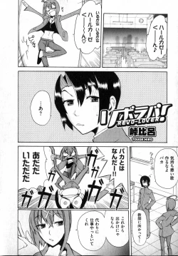 Page 54 of COMIC XO 2007-04 Vol. 11