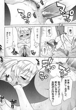 Page 68 of COMIC XO 2007-04 Vol. 11