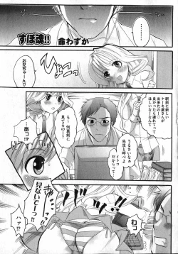 Page 71 of COMIC XO 2007-04 Vol. 11