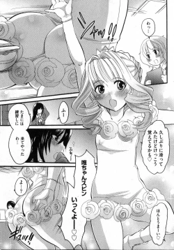 Page 75 of COMIC XO 2007-04 Vol. 11