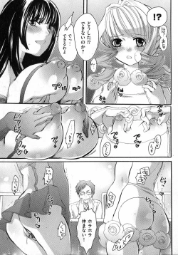 Page 79 of COMIC XO 2007-04 Vol. 11