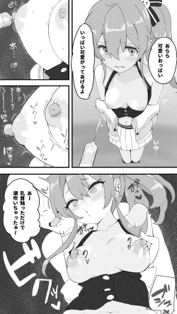 Page 10 of 無職転生
