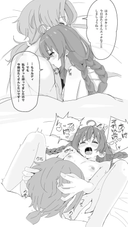 Page 12 of 無職転生