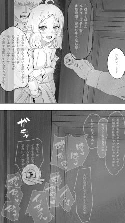 Page 5 of 無職転生