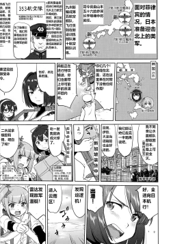 Page 22 of Teitoku no Ketsudan Kanmusu no Ichiban Nagai Hi| 提督的决断: 舰娘最长 的一天