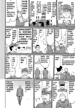 Page 25 of Teitoku no Ketsudan Kanmusu no Ichiban Nagai Hi| 提督的决断: 舰娘最长 的一天