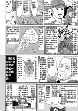 Page 27 of Teitoku no Ketsudan Kanmusu no Ichiban Nagai Hi| 提督的决断: 舰娘最长 的一天