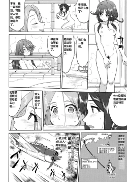 Page 29 of Teitoku no Ketsudan Kanmusu no Ichiban Nagai Hi| 提督的决断: 舰娘最长 的一天